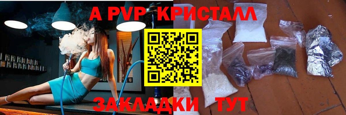 A PVP мука Людиново
