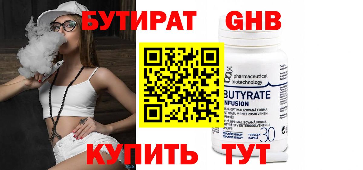 Людиново  Бутират вода  Вход с VPN 