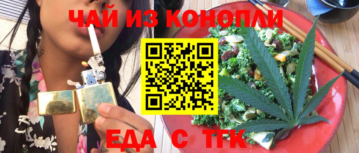Cannafood марихуана  Вход с VPN  Людиново 