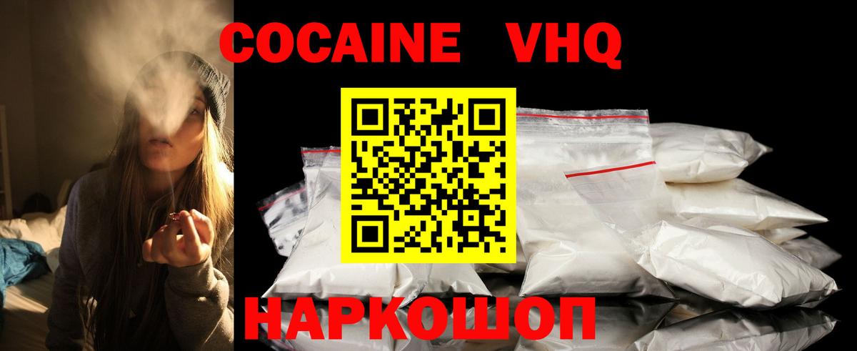 COCAIN  Кокаин 97%  Вход с VPN  Людиново 