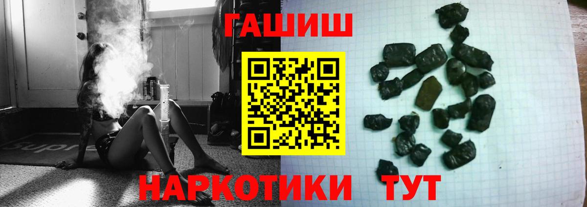 ГАШИШ 40% ТГК Людиново