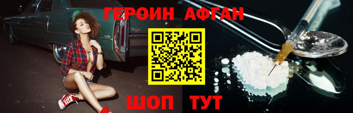 Людиново  Героин герыч  Вход с VPN 