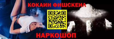 COCAINE Донецк