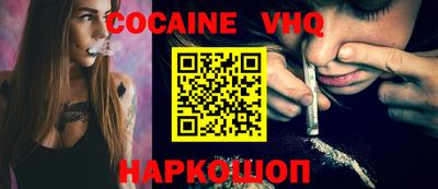 COCAINE Донецк