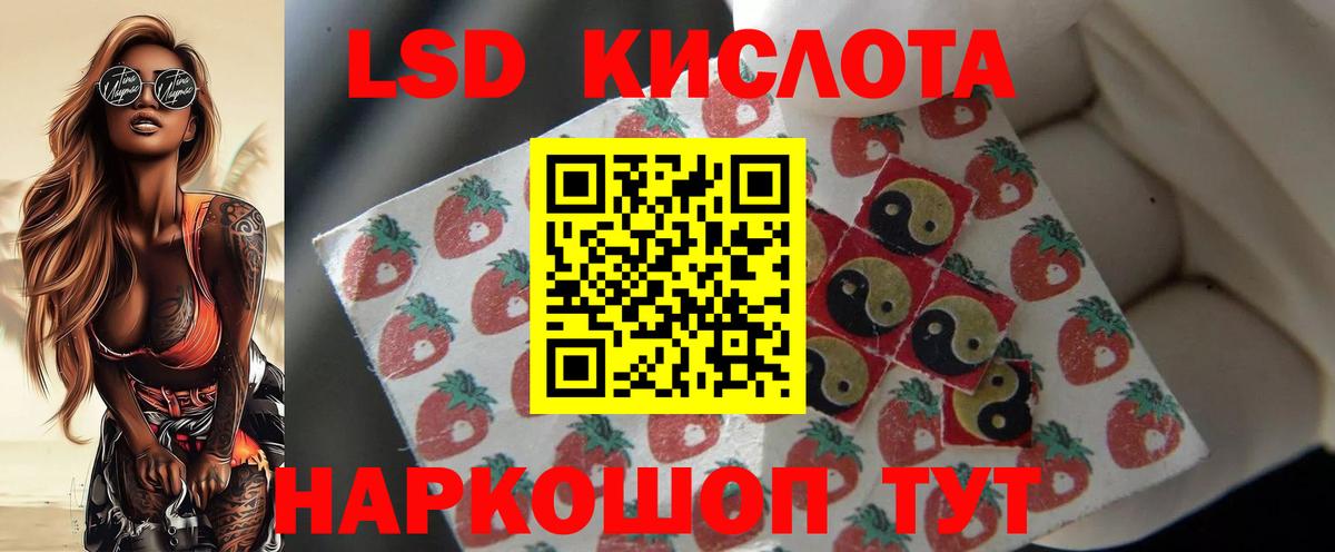 ЛСД экстази ecstasy  ЛСД экстази кислота  Вход с VPN  Людиново 