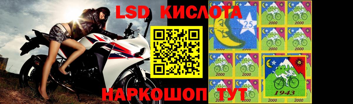 Лсд 25 экстази кислота Людиново