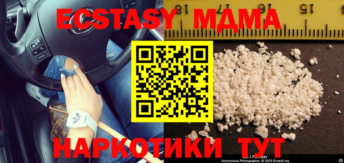 МДМА Molly  Вход с VPN  Людиново 