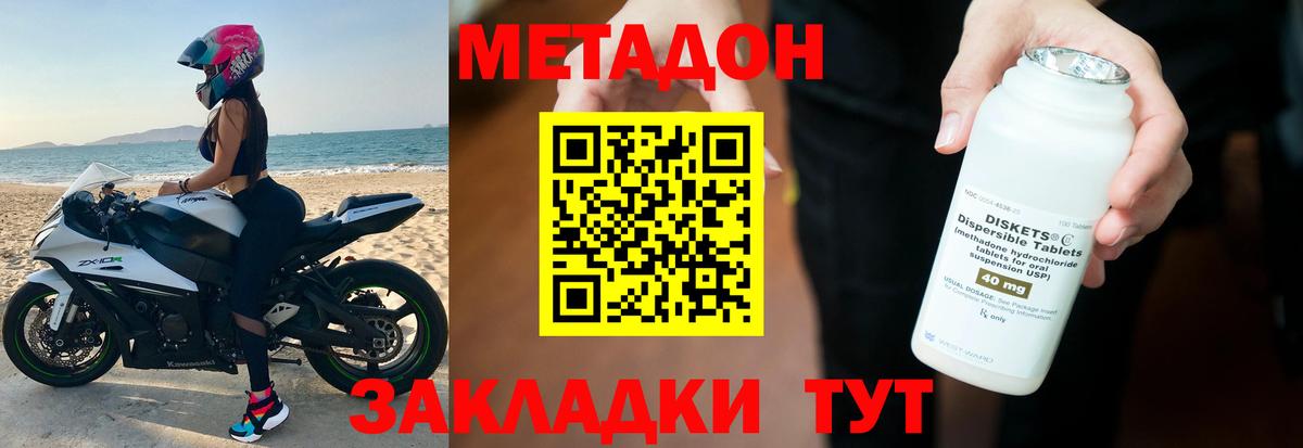Метадон methadone  Вход с VPN  Людиново  Метадон белоснежный 