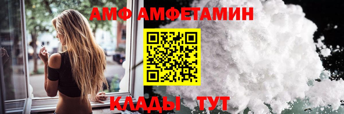 Первитин мет  Вход с VPN  Людиново 