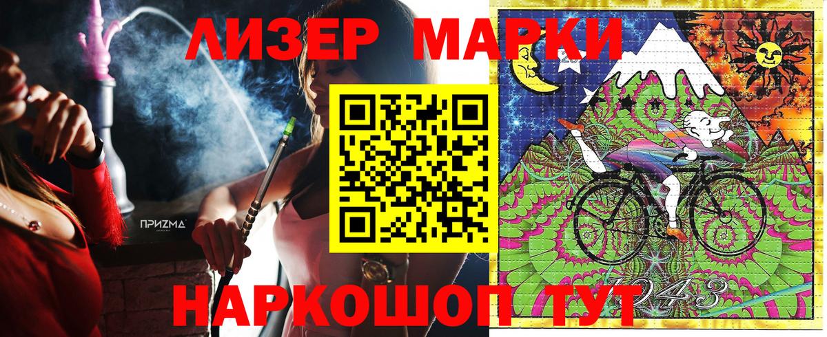 Марки 25I-NBOMe 1,8мг  Вход с VPN  Людиново  Марки 25I-NBOMe 1,8мг 