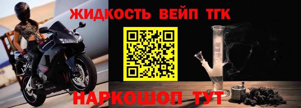 Дистиллят ТГК вейп с тгк  наркотики  Людиново  Вход с VPN  Дистиллят ТГК THC oil 